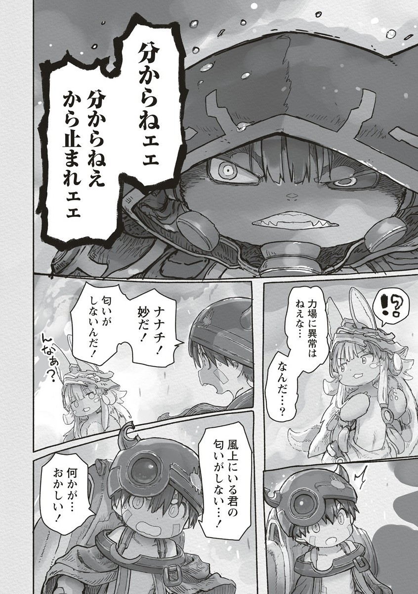 メイドインアビス Chap 67 - Next Chap 68