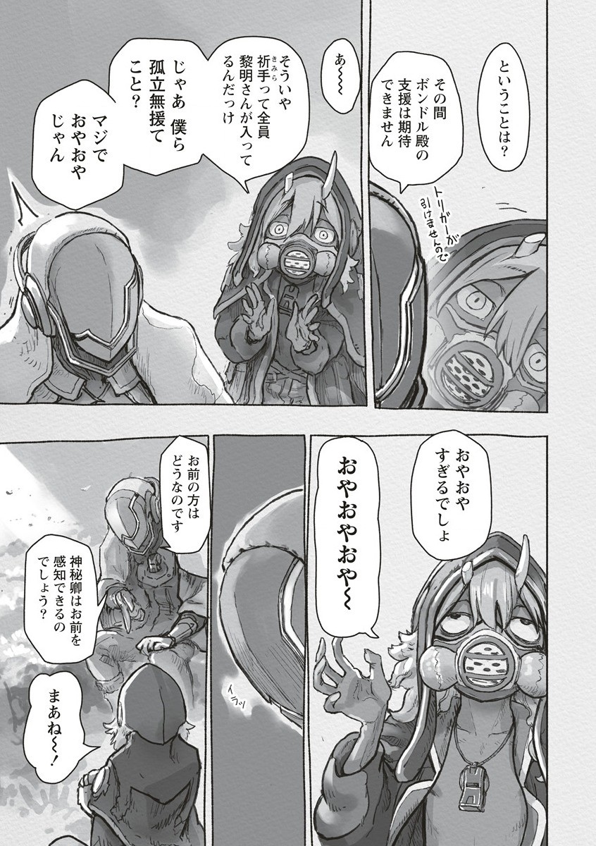 メイドインアビス Chap 67 - Next Chap 68