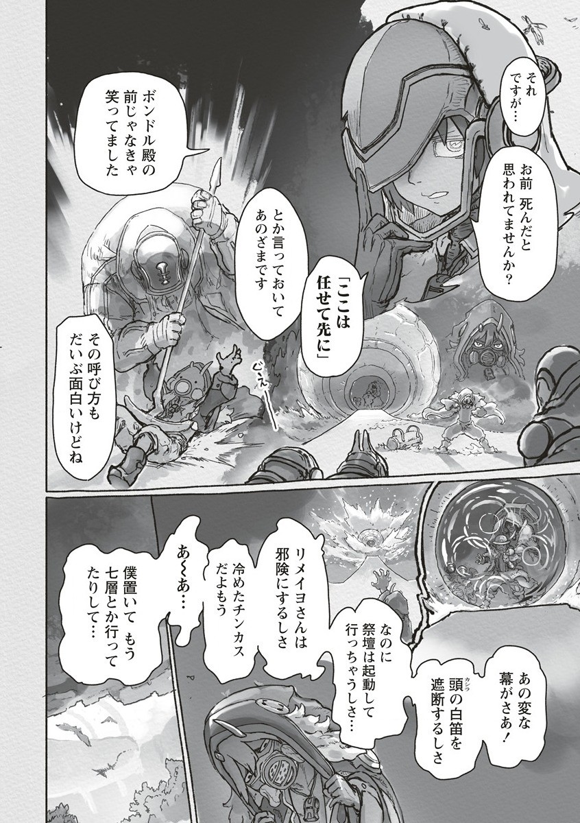 メイドインアビス Chap 67 - Next Chap 68