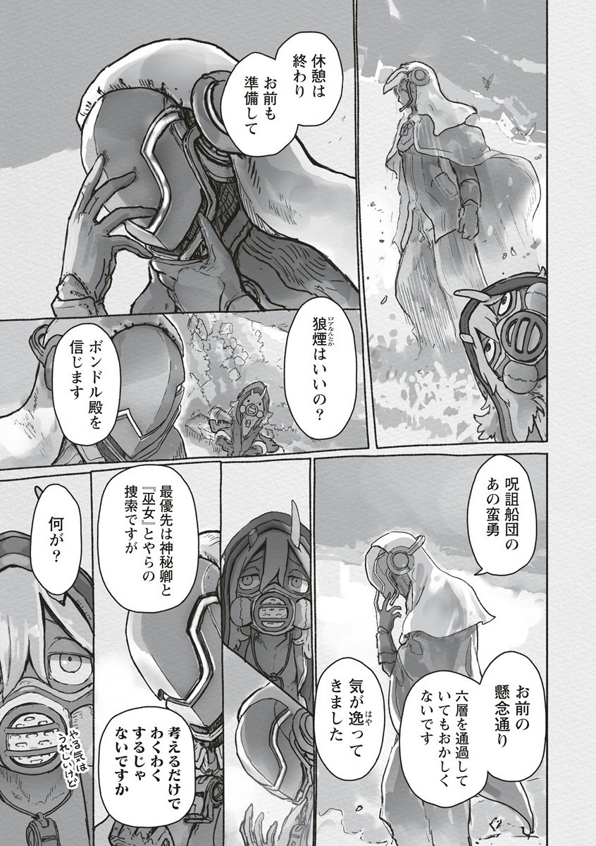 メイドインアビス Chap 67 - Next Chap 68