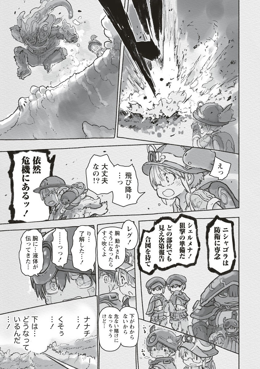 メイドインアビス Chap 68 - Next Chap 69