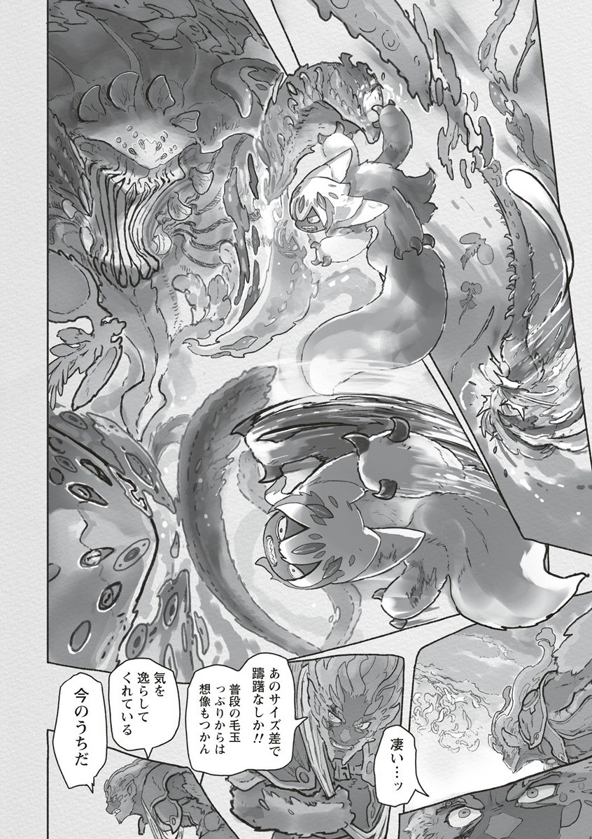 メイドインアビス Chap 68 - Next Chap 69