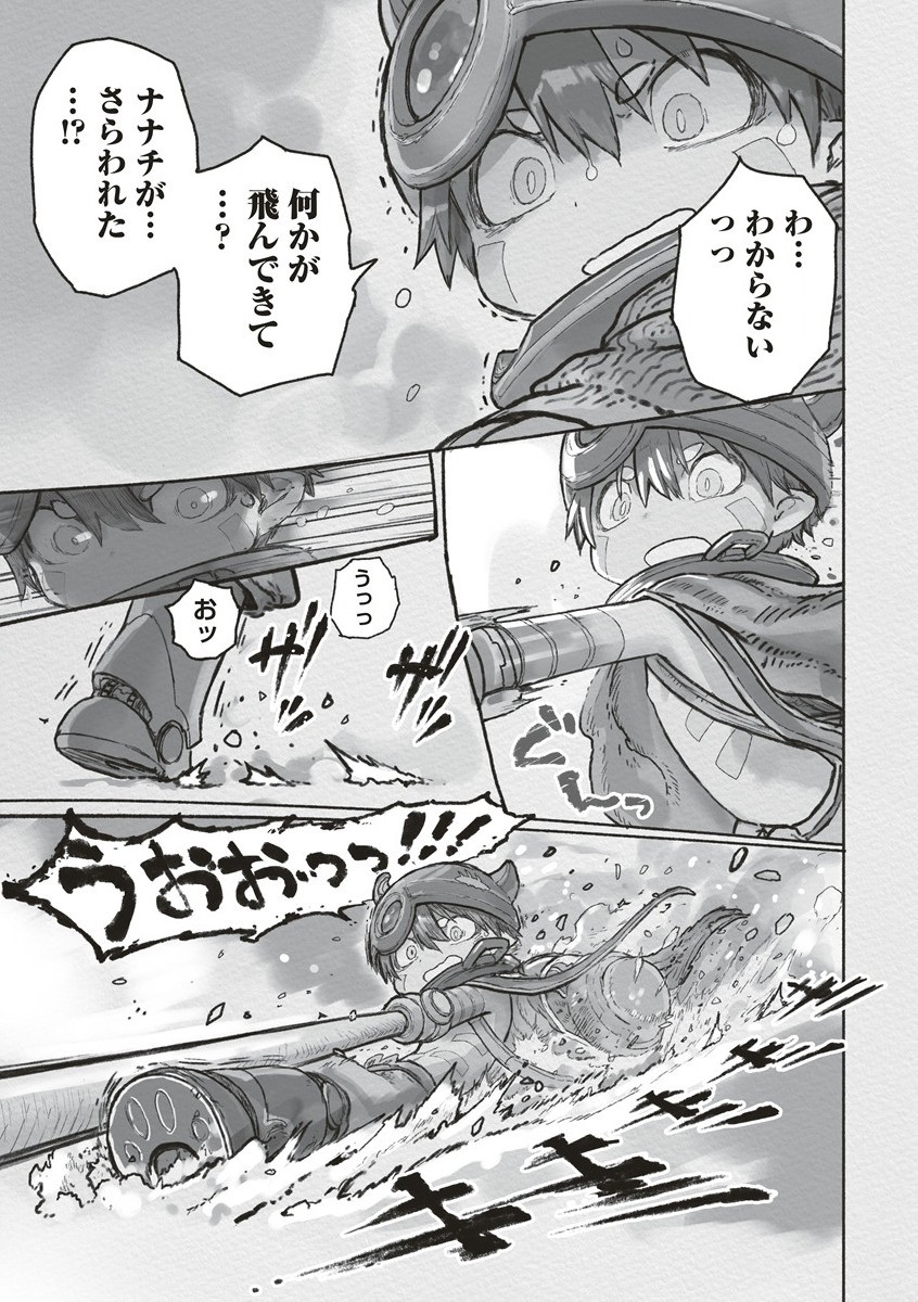 メイドインアビス Chap 68 - Next Chap 69