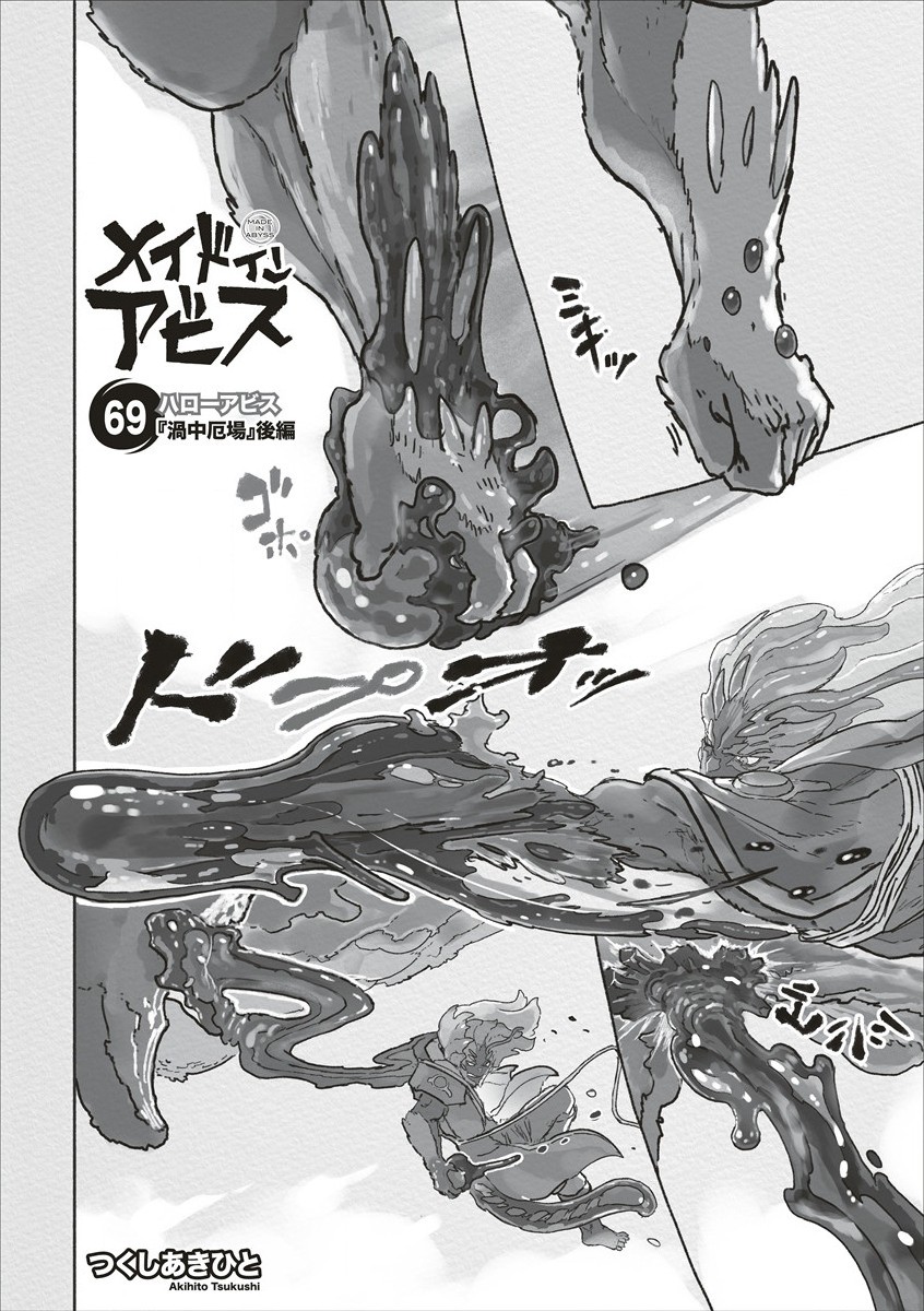 メイドインアビス Chap 69 - Next Chap 70