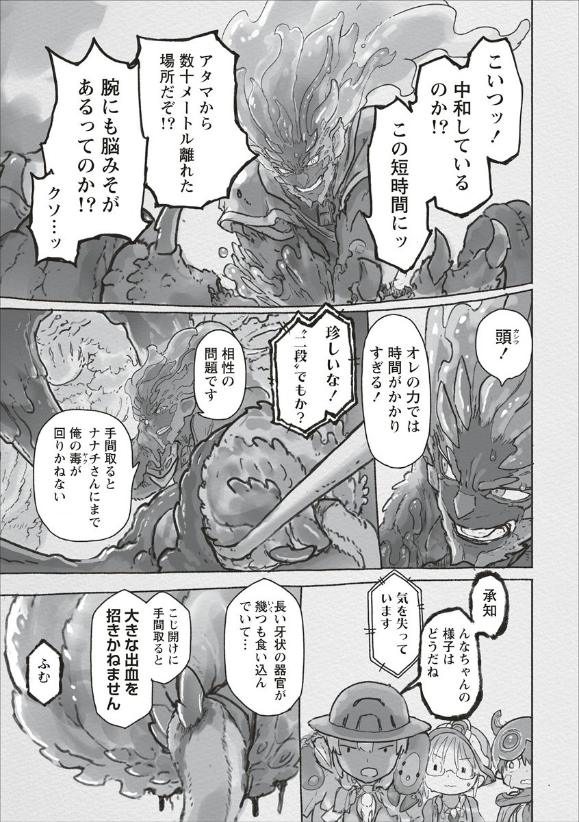 メイドインアビス Chap 69 - Next Chap 70
