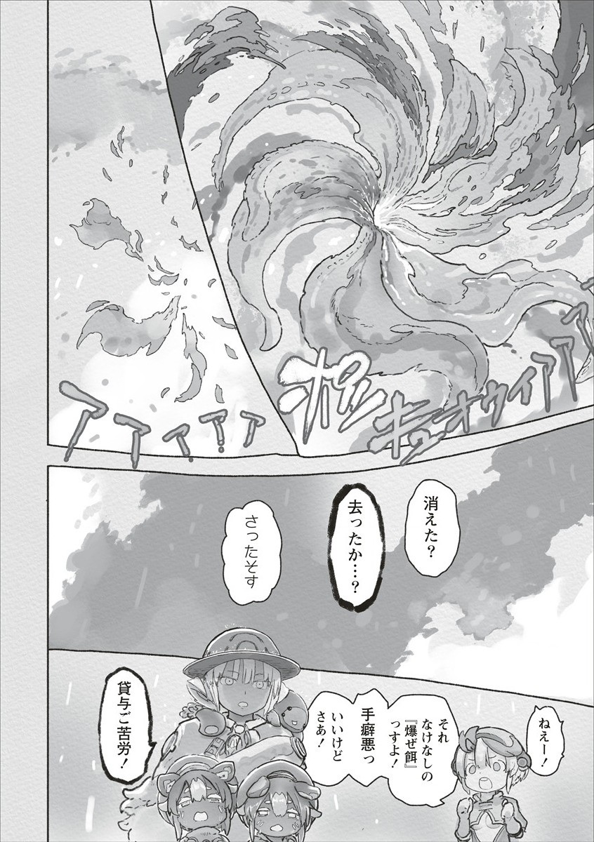 メイドインアビス Chap 69 - Next Chap 70