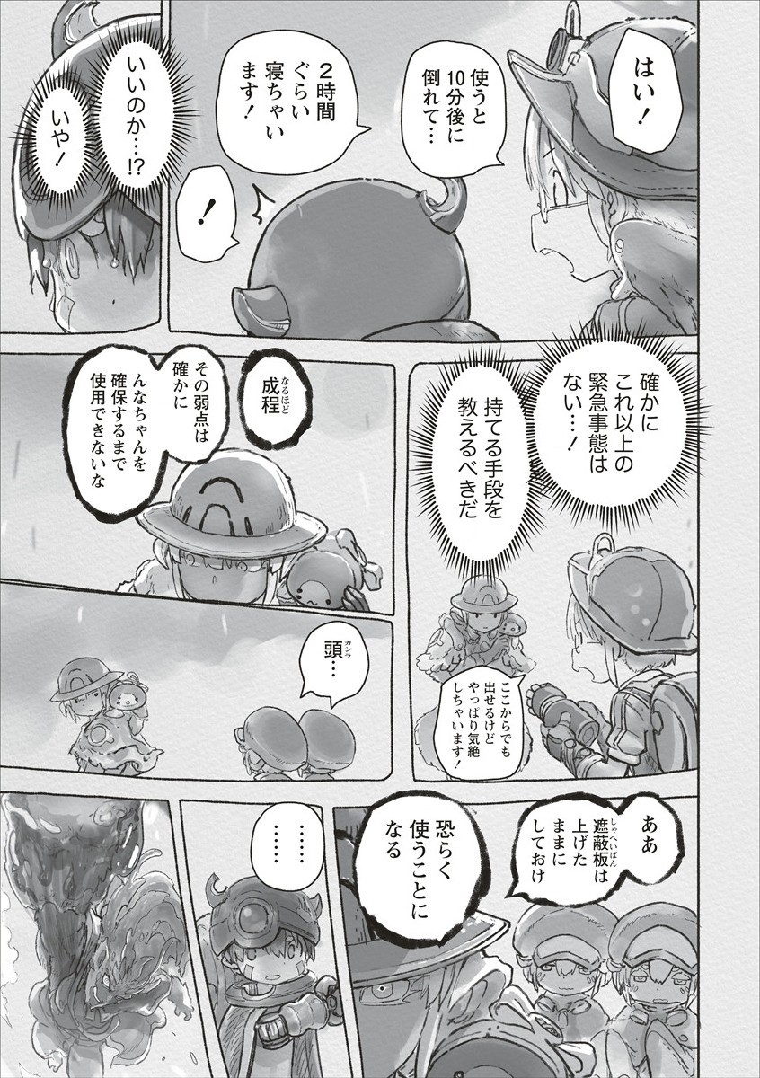 メイドインアビス Chap 69 - Next Chap 70