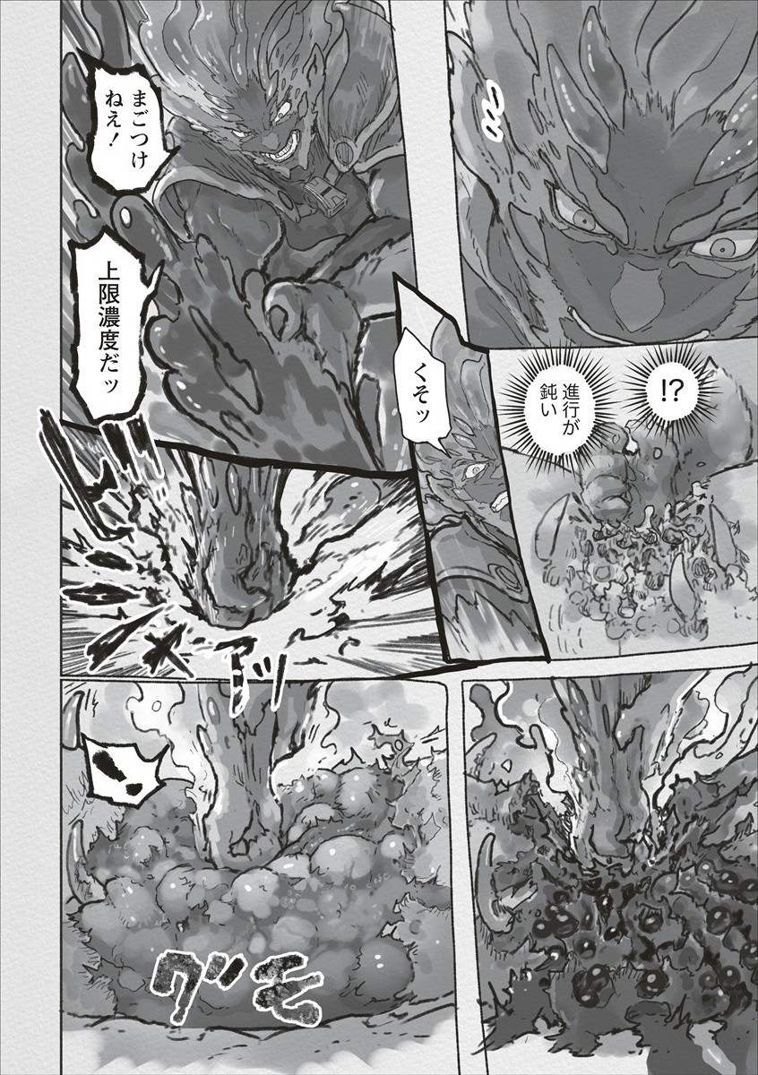 メイドインアビス Chap 69 - Next Chap 70