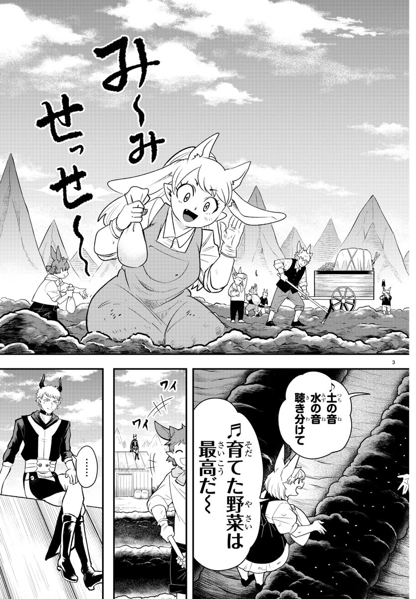 魔入りました!入間くん Chap 364 - Next Chap 365