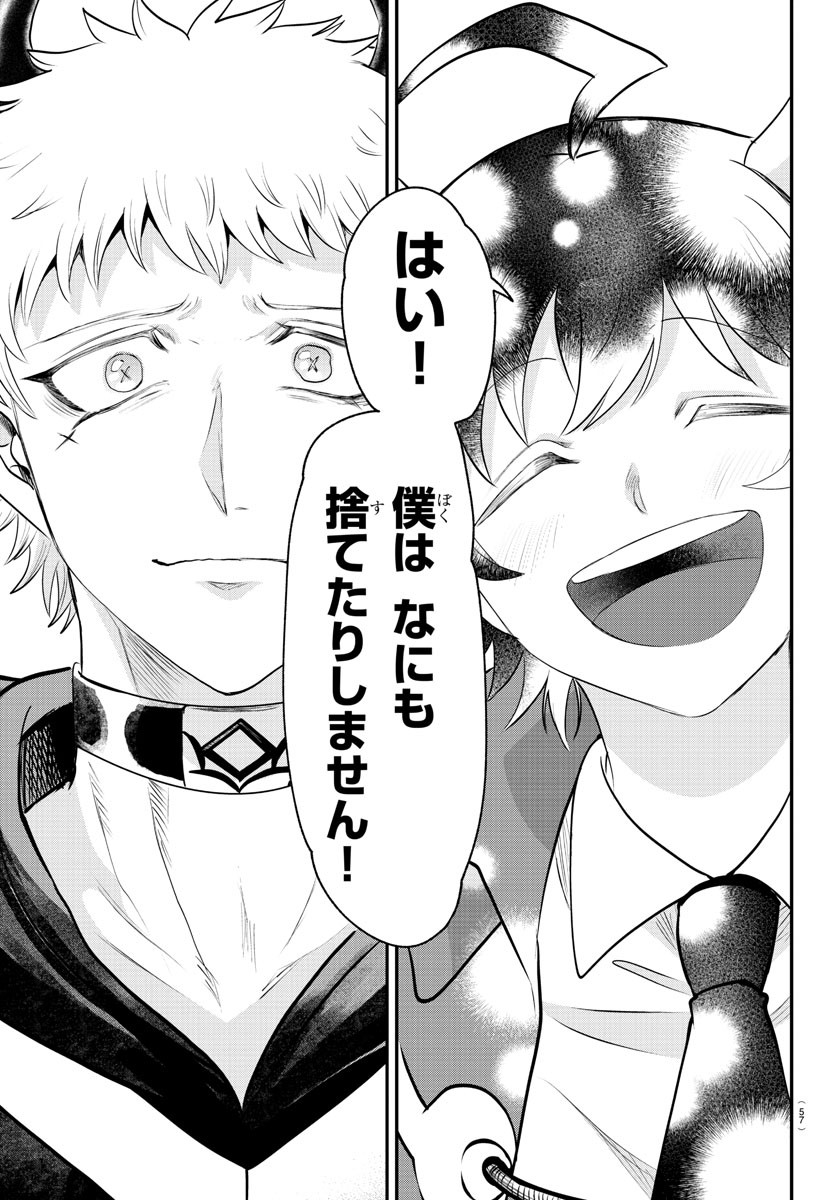 魔入りました!入間くん Chap 364 - Next Chap 365