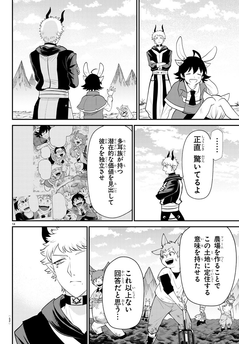 魔入りました!入間くん Chap 364 - Next Chap 365