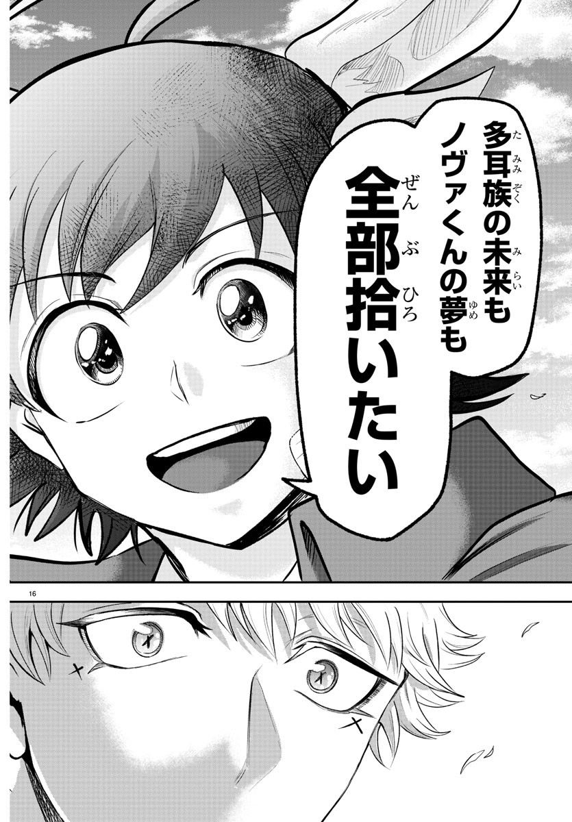 魔入りました!入間くん Chap 364 - Next Chap 365