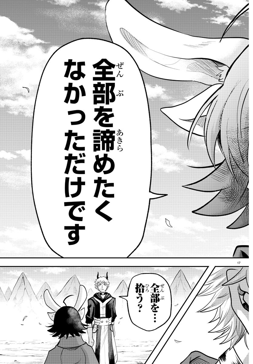 魔入りました!入間くん Chap 364 - Next Chap 365