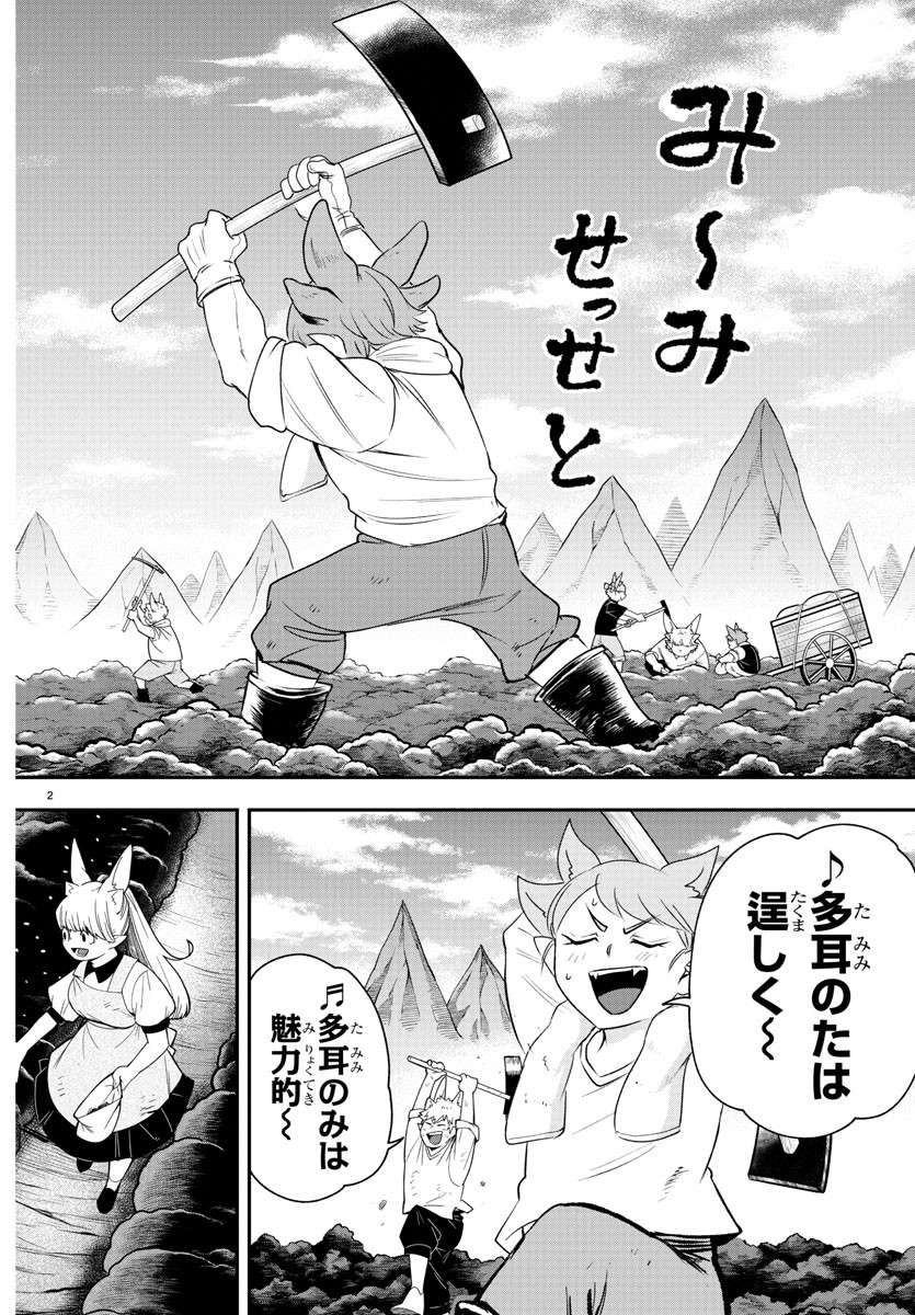 魔入りました!入間くん Chap 364 - Next Chap 365