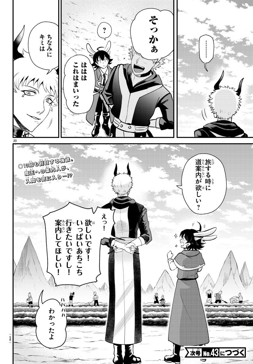 魔入りました!入間くん Chap 364 - Next Chap 365