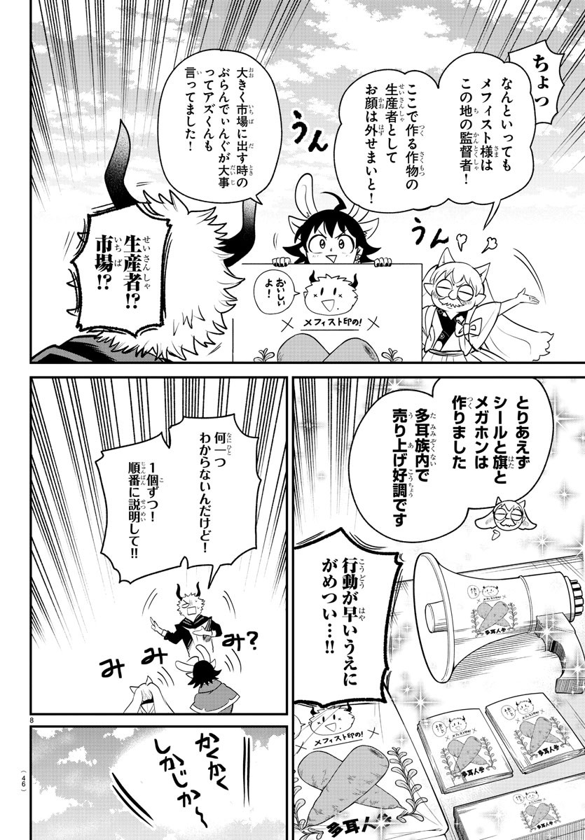 魔入りました!入間くん Chap 364 - Next Chap 365