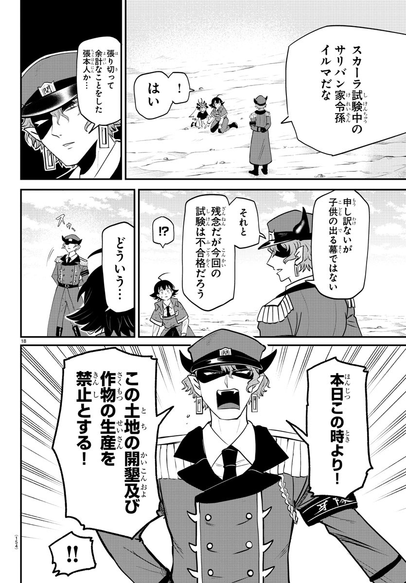 魔入りました!入間くん Chap 365 - Next Chap 366