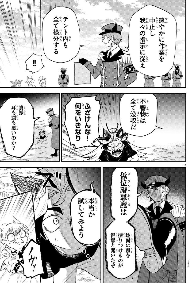 魔入りました!入間くん Chap 365 - Next Chap 366