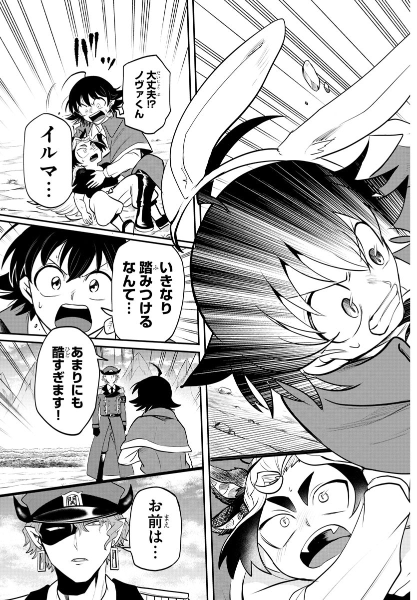 魔入りました!入間くん Chap 365 - Next Chap 366