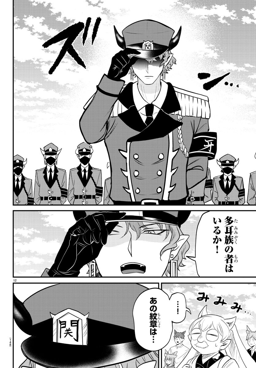 魔入りました!入間くん Chap 365 - Next Chap 366