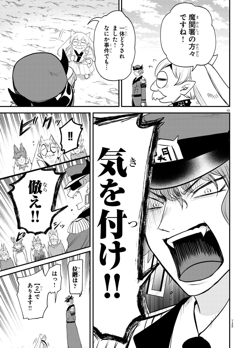 魔入りました!入間くん Chap 365 - Next Chap 366