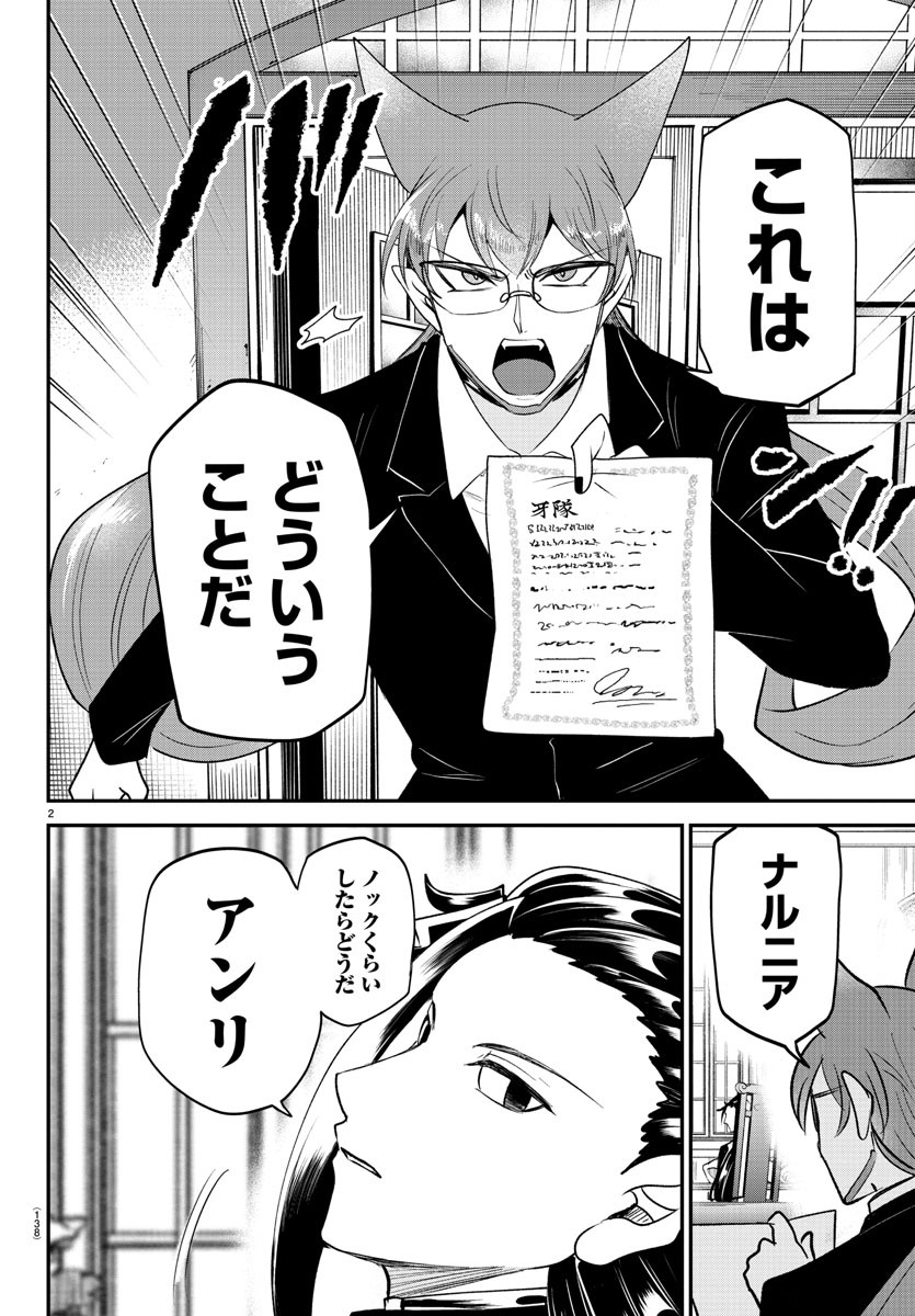 魔入りました!入間くん Chap 365 - Next Chap 366