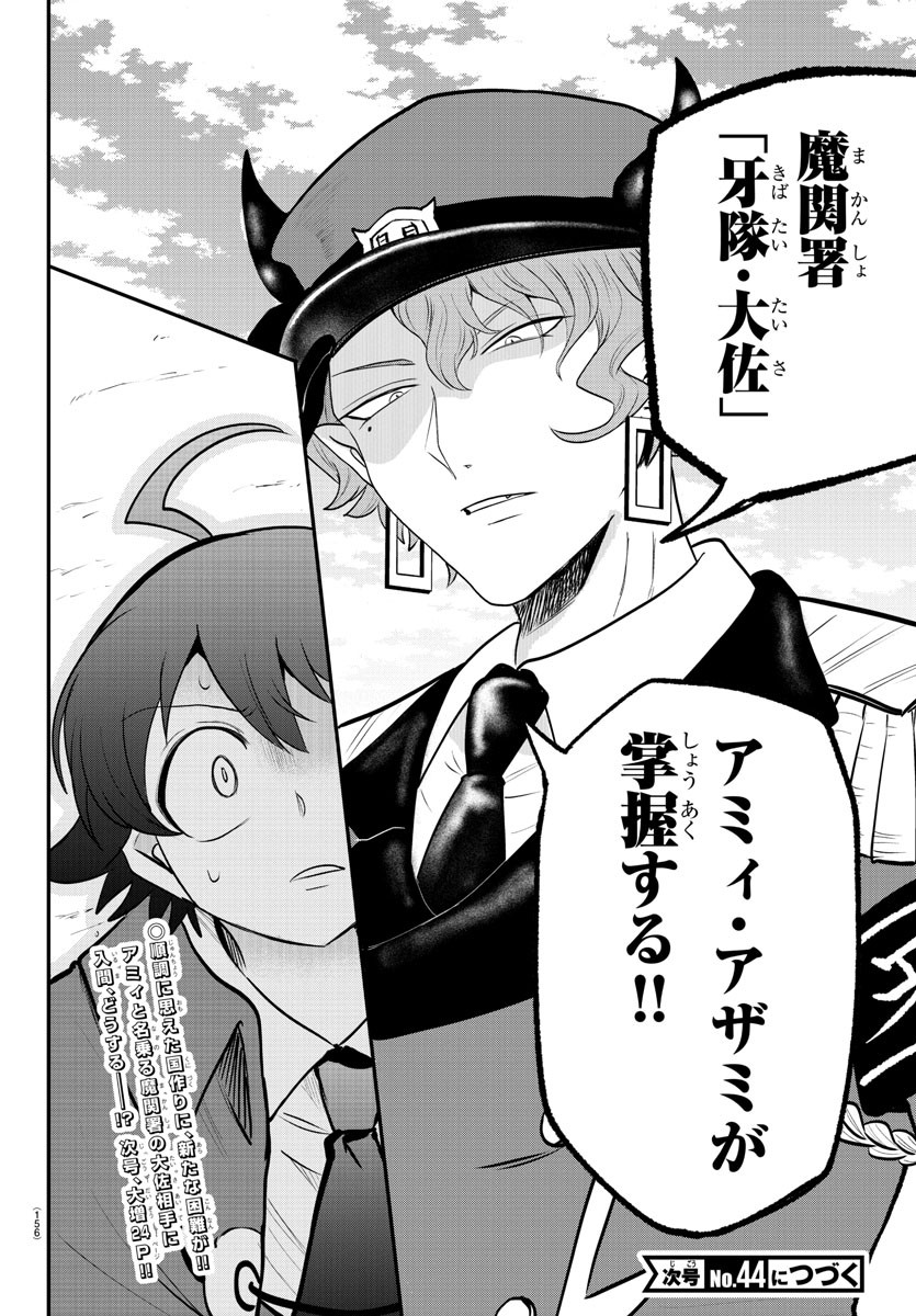 魔入りました!入間くん Chap 365 - Next Chap 366