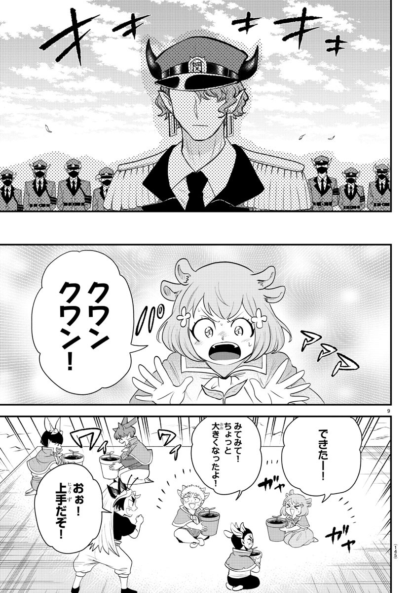 魔入りました!入間くん Chap 365 - Next Chap 366