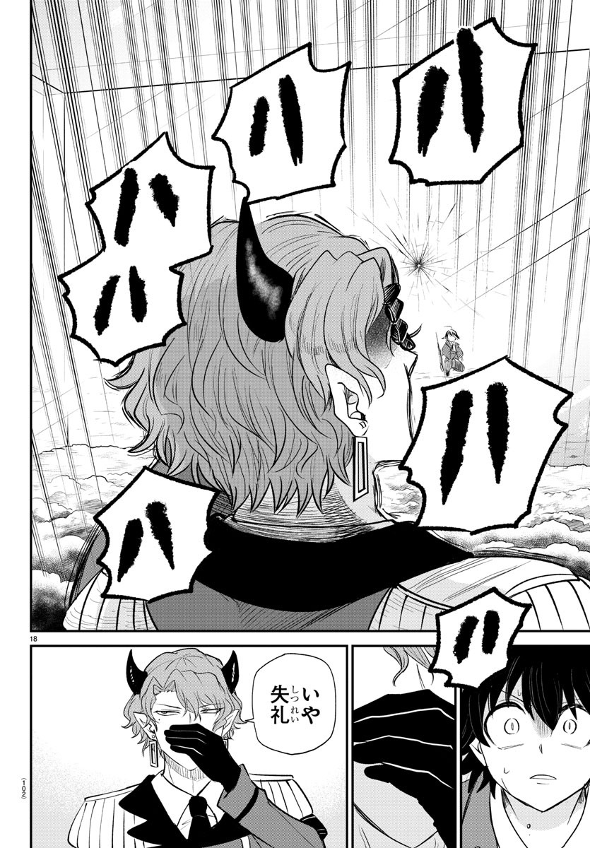 魔入りました!入間くん Chap 366 - Next Chap 367