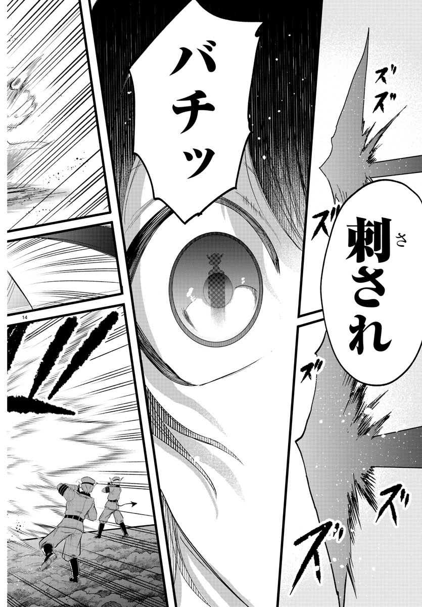魔入りました!入間くん Chap 366 - Next Chap 367
