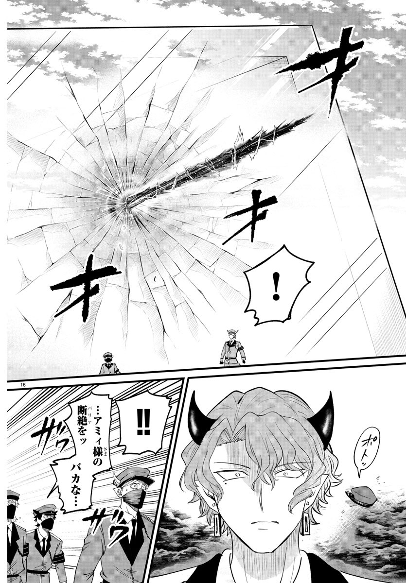 魔入りました!入間くん Chap 366 - Next Chap 367