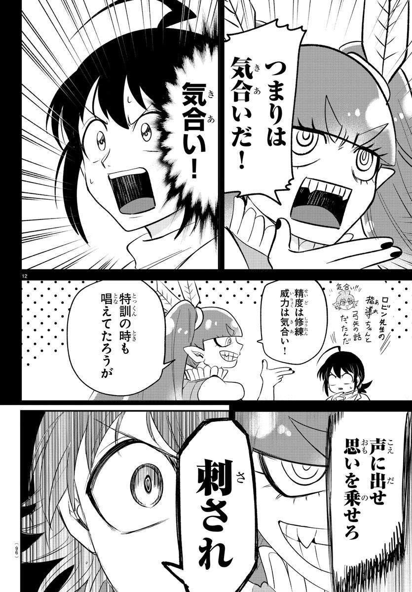 魔入りました!入間くん Chap 366 - Next Chap 367
