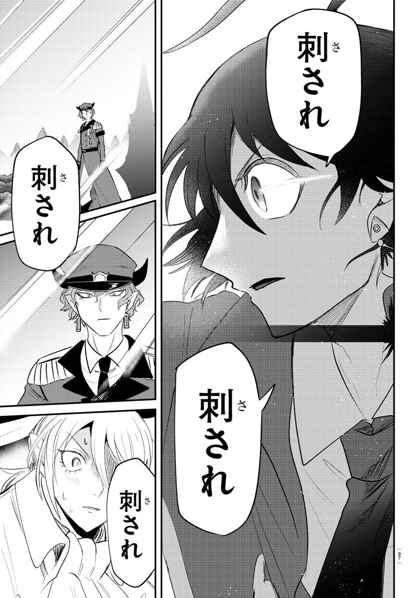 魔入りました!入間くん Chap 366 - Next Chap 367