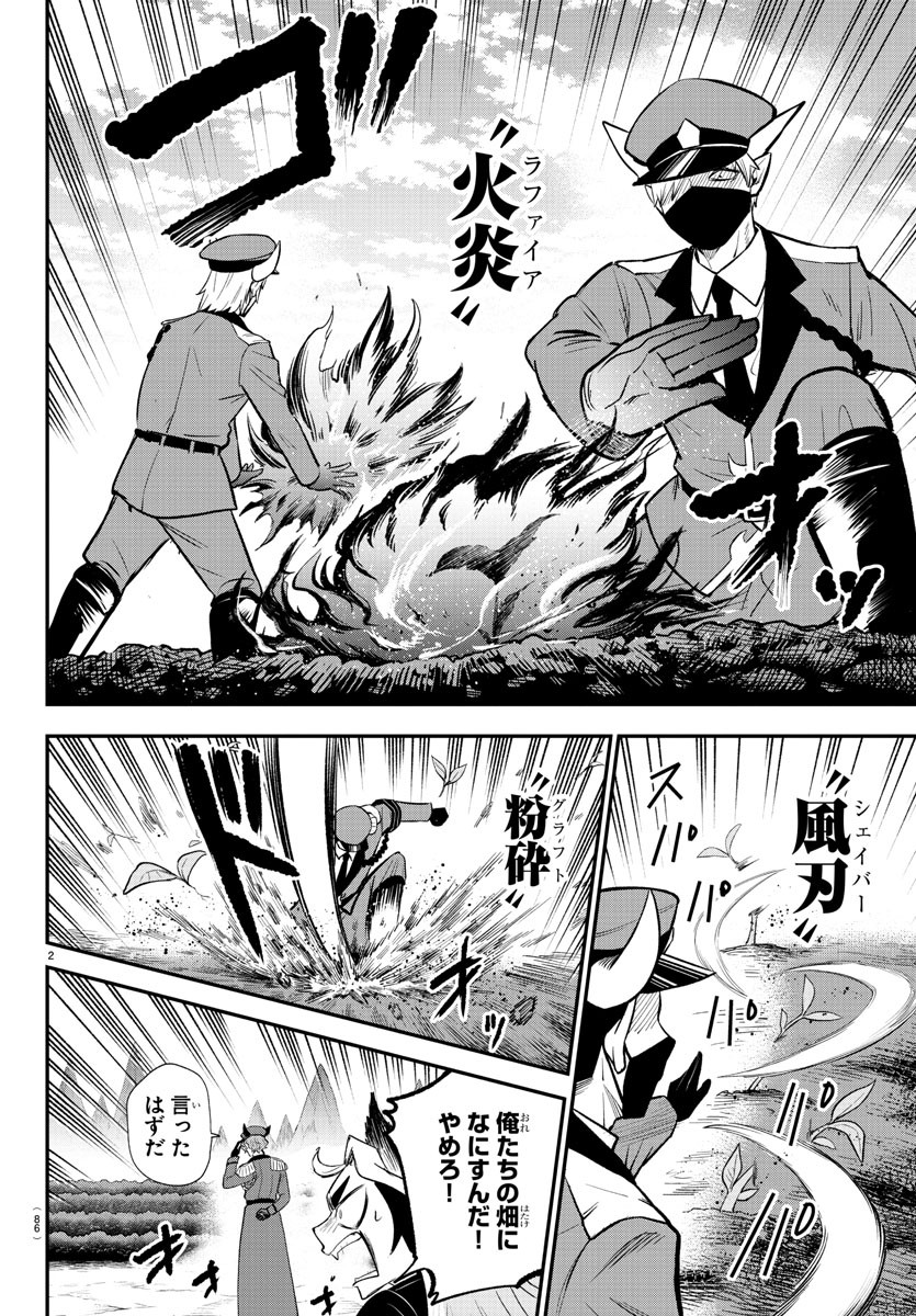 魔入りました!入間くん Chap 366 - Next Chap 367