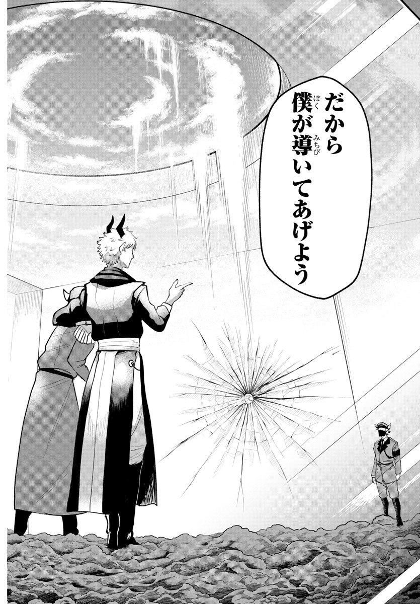 魔入りました!入間くん Chap 366 - Next Chap 367