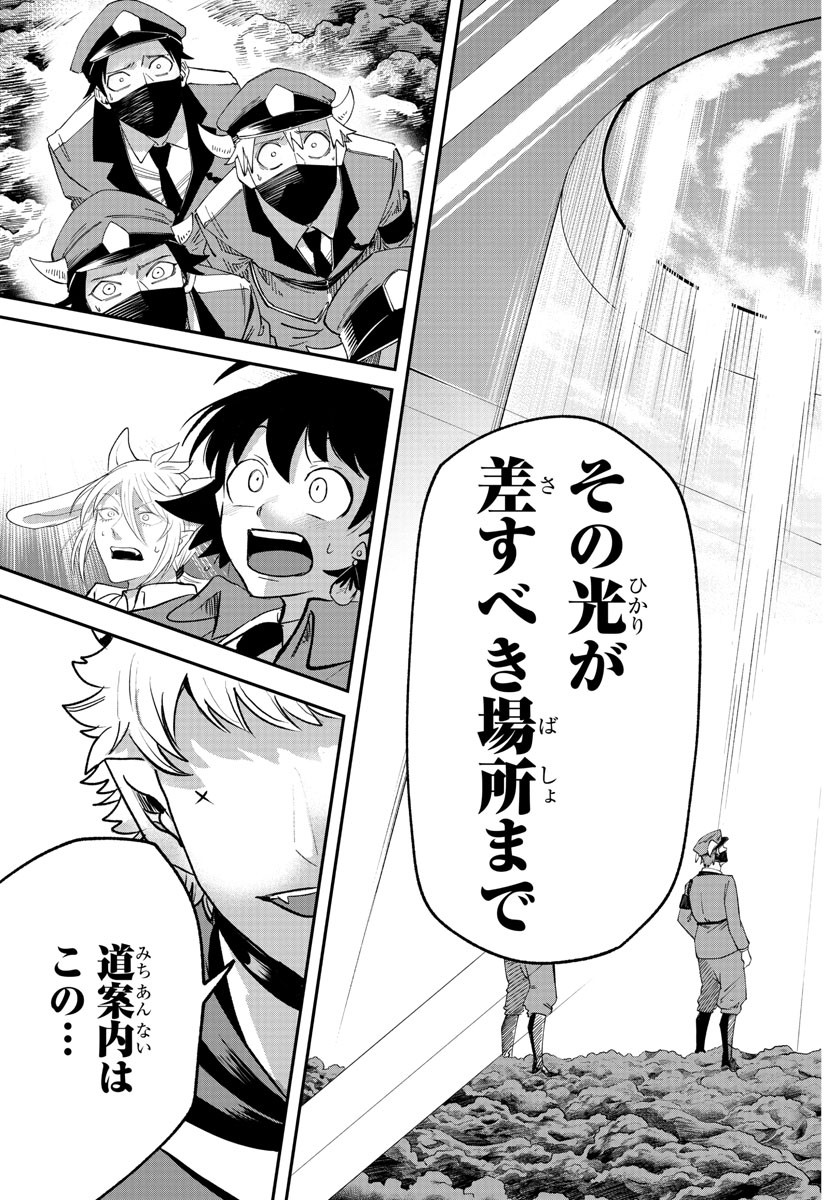 魔入りました!入間くん Chap 366 - Next Chap 367
