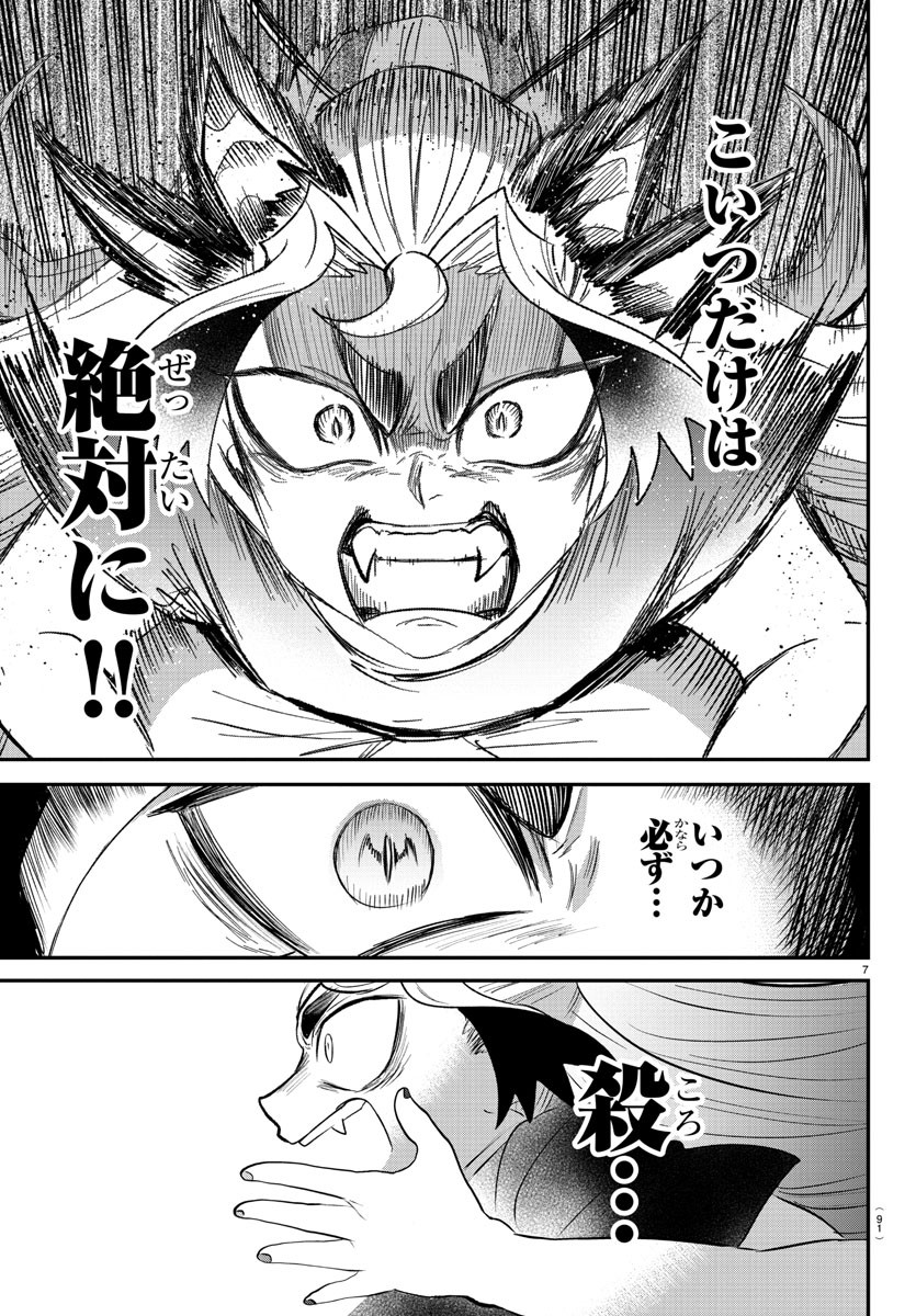 魔入りました!入間くん Chap 366 - Next Chap 367