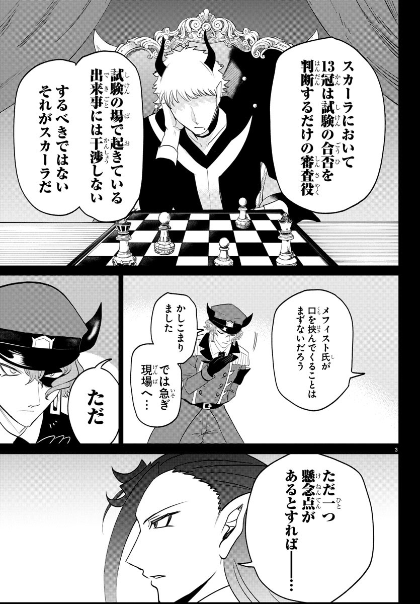 魔入りました!入間くん Chap 367 - Next Chap 368