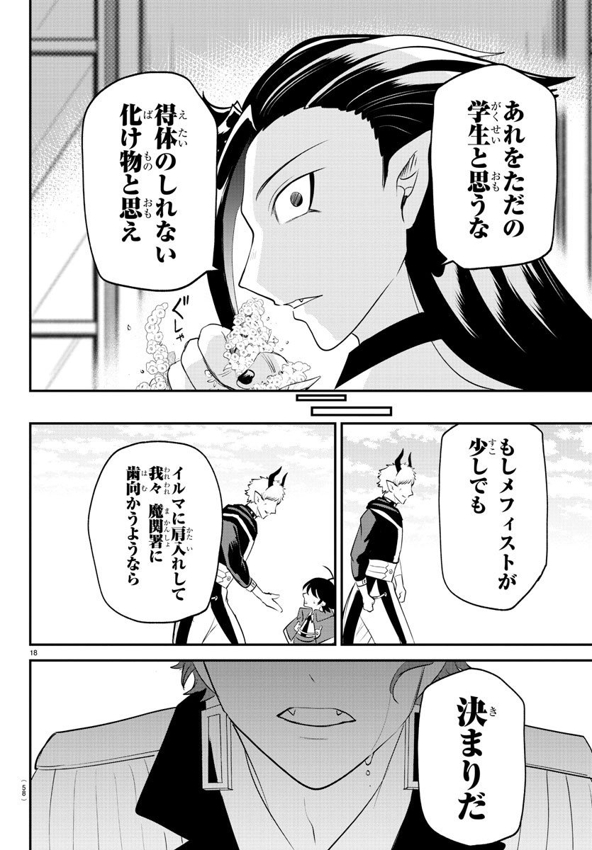 魔入りました!入間くん Chap 367 - Next Chap 368