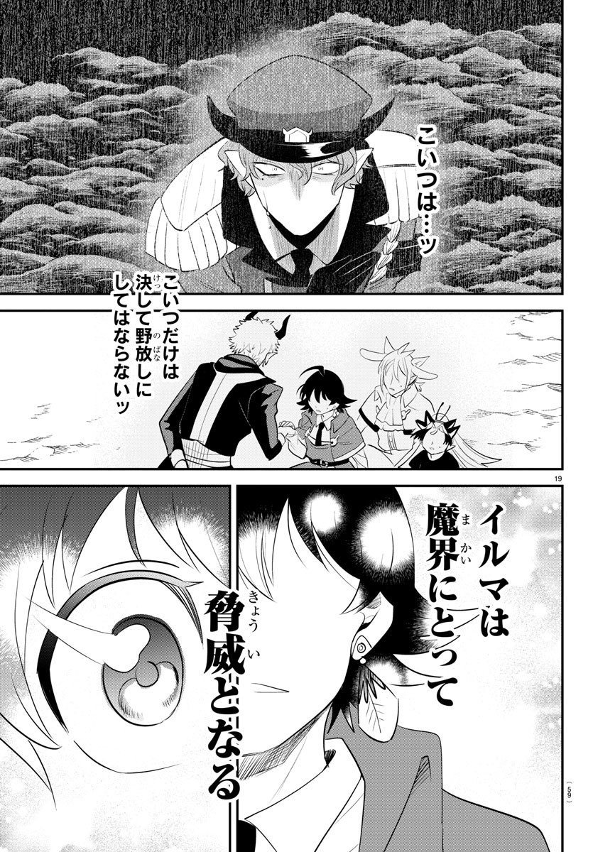 魔入りました!入間くん Chap 367 - Next Chap 368