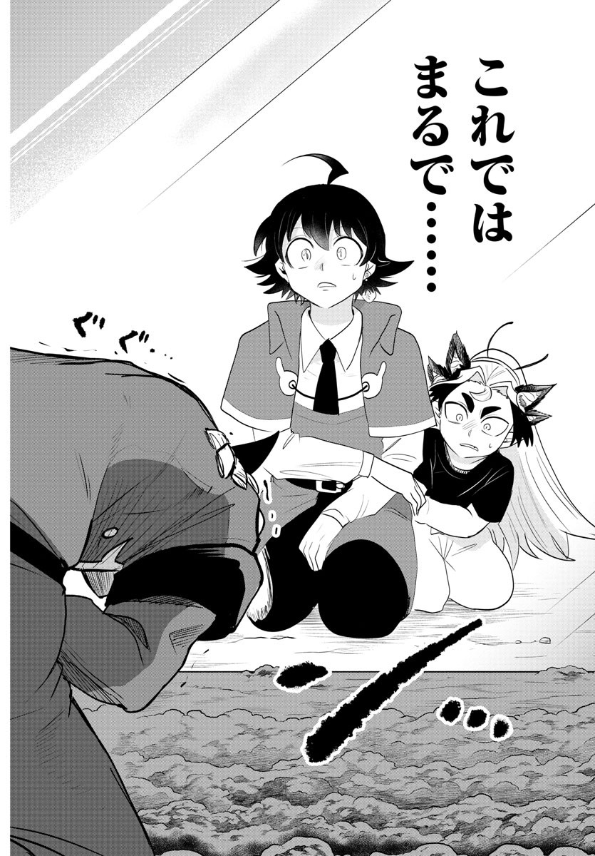 魔入りました!入間くん Chap 367 - Next Chap 368