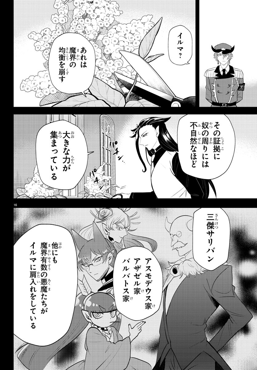 魔入りました!入間くん Chap 367 - Next Chap 368