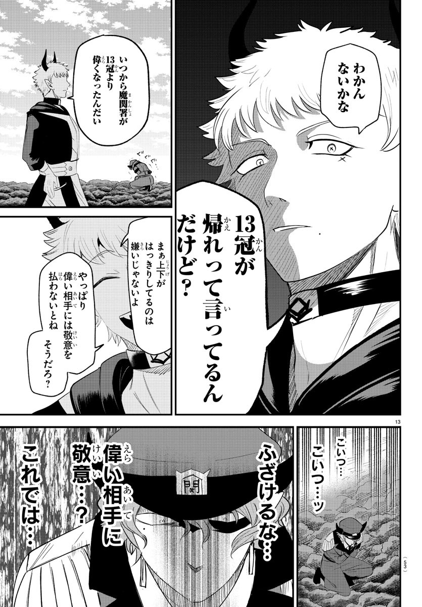 魔入りました!入間くん Chap 367 - Next Chap 368
