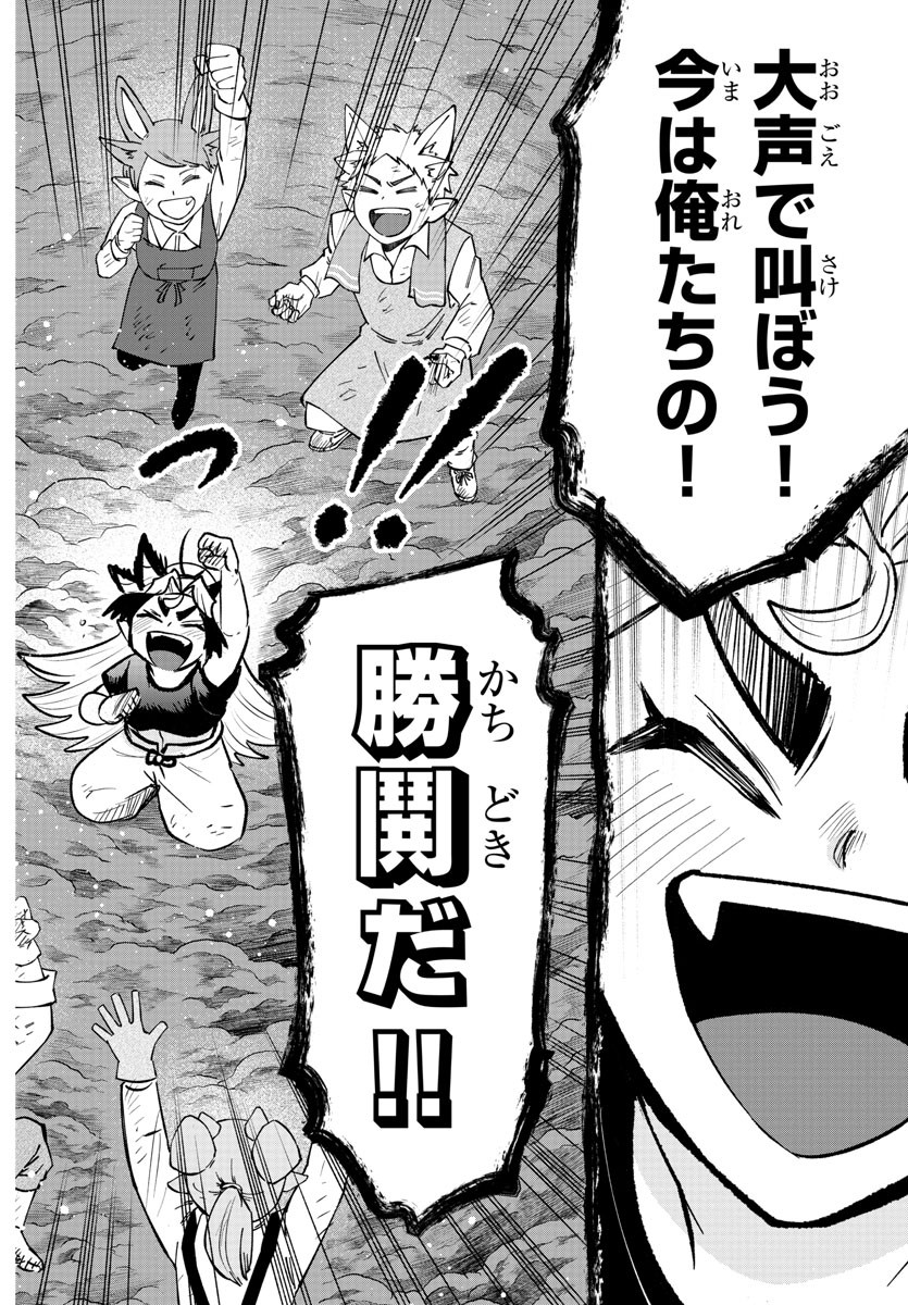 魔入りました!入間くん Chap 368 - Next Chap 369