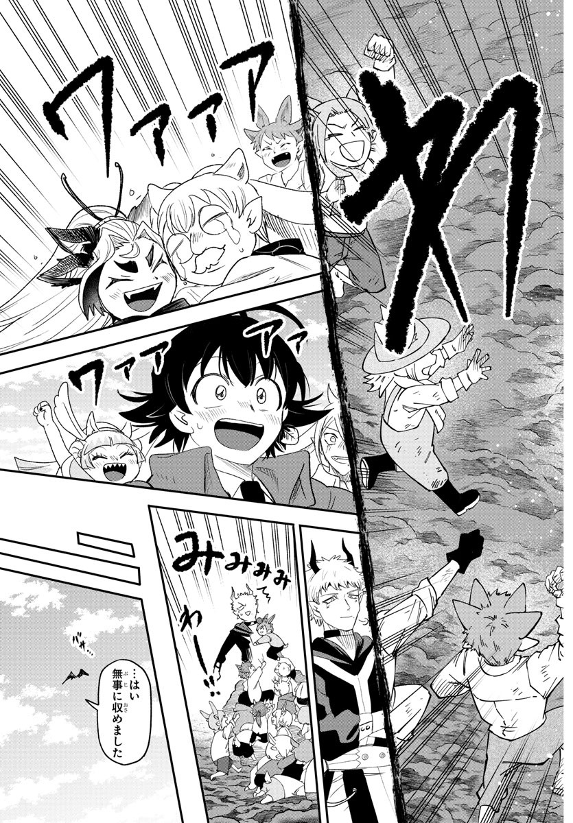 魔入りました!入間くん Chap 368 - Next Chap 369