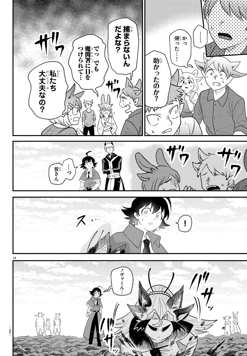 魔入りました!入間くん Chap 368 - Next Chap 369