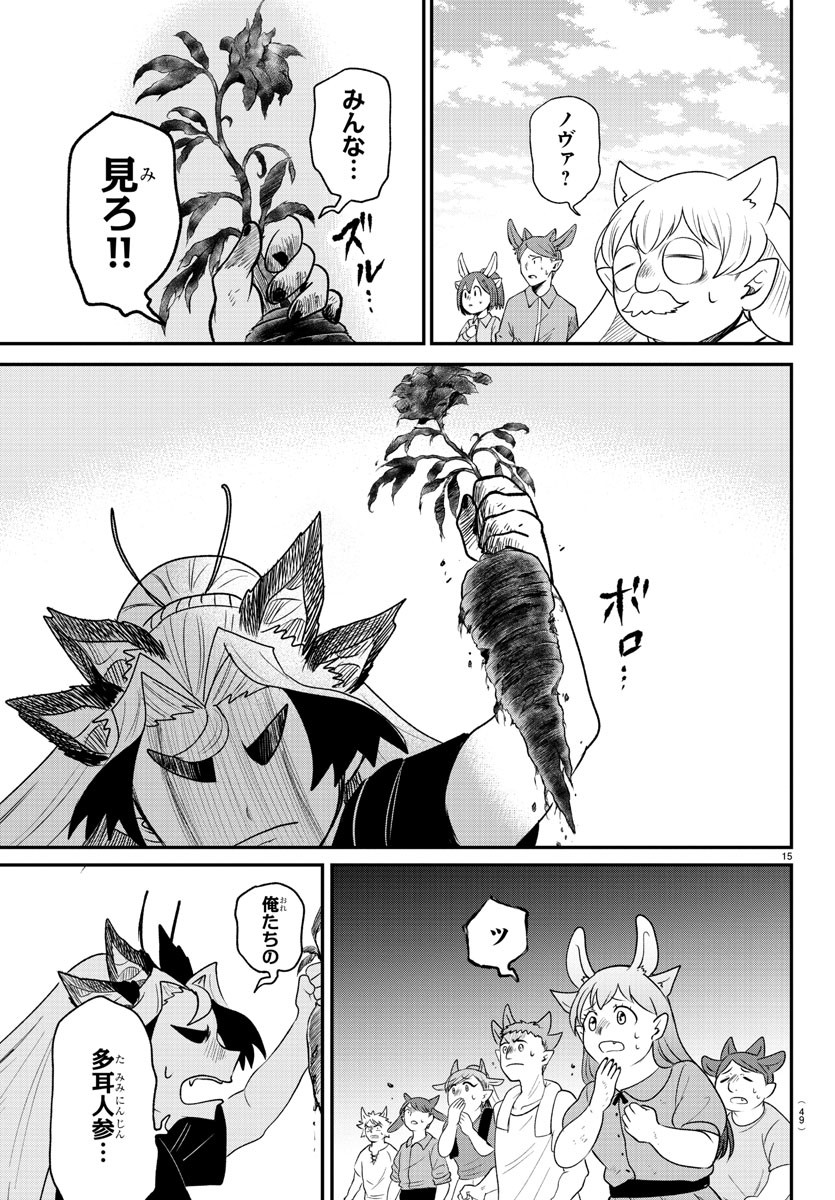 魔入りました!入間くん Chap 368 - Next Chap 369