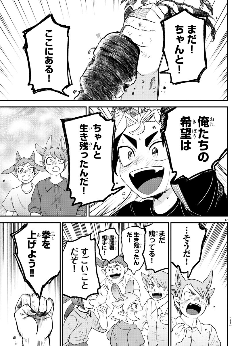 魔入りました!入間くん Chap 368 - Next Chap 369