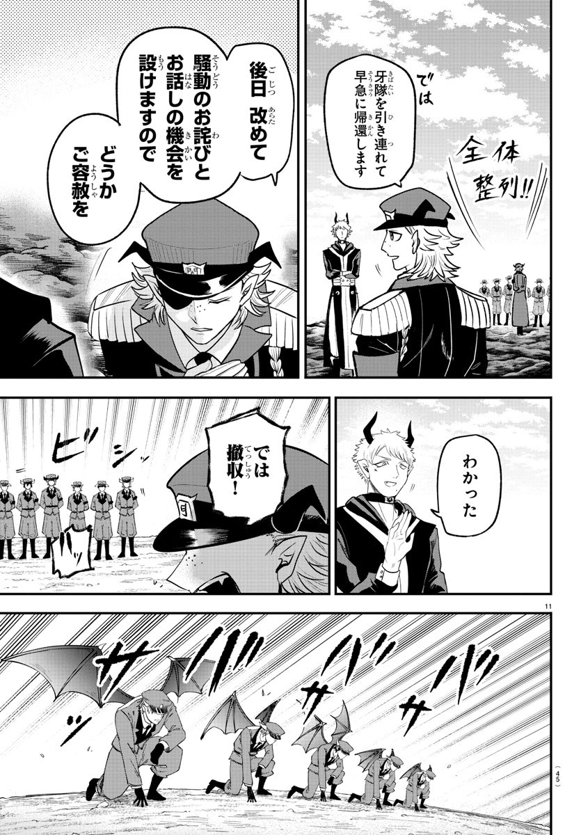 魔入りました!入間くん Chap 368 - Next Chap 369