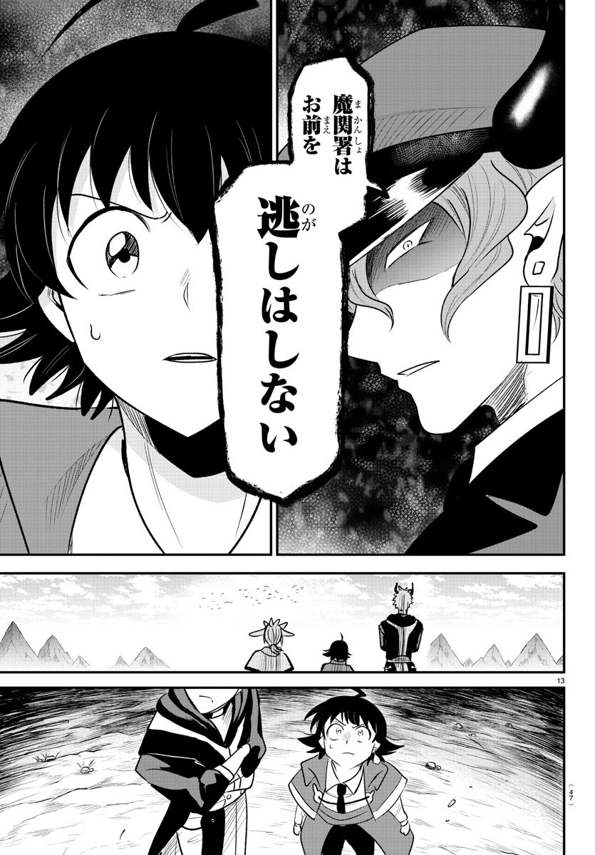 魔入りました!入間くん Chap 368 - Next Chap 369